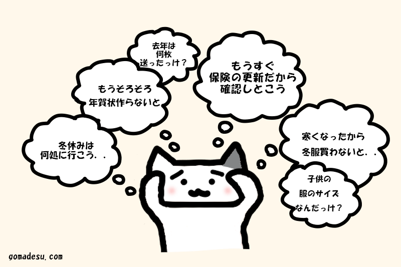 色々と考える猫